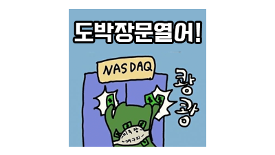 원화환율 1200원간다...